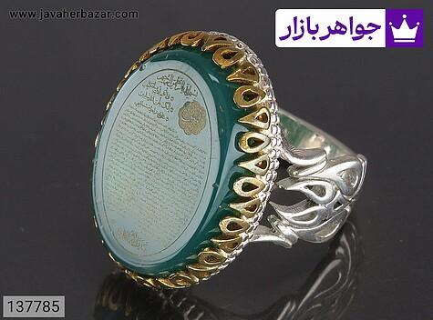 انگشتر نقره عقیق سبز مردانه تاج برنجی [سوره یس] - 137785